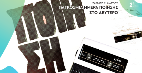 To EΡΤnews στο Ισραήλ: Αυτοψία στο διαμέρισμα όπου χάθηκαν δύο ζωές από πύραυλο διασποράς – Στο στόχαστρο του IDF η πυραμίδα του Ιράν