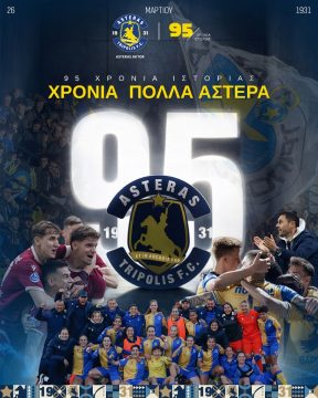 Σε εξέλιξη ο ψηφιακός μετασχηματισμός στην Περιφέρεια της Πελοποννήσου