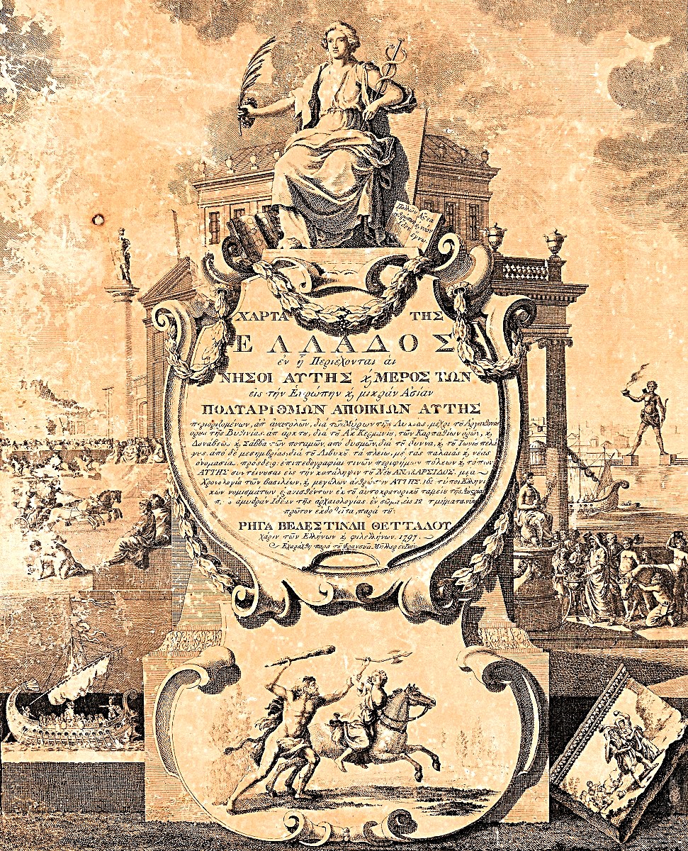 «H Xάρτα του Ρήγα»: Το πολιτικό όραμα του Φεραίου για την απελευθέρωση των Βαλκανίων, εκτίθεται στην Κοζάνη