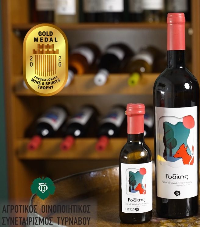 Κορυφαίες διακρίσεις για προϊόντα του Αγροτικού Οινοποιητικού Συνεταιρισμού Τυρνάβου