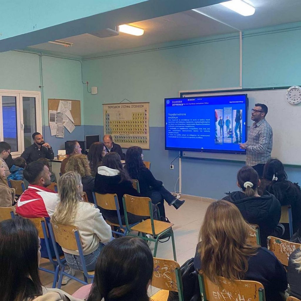 Ενημερωτικές Δράσεις της Ελληνικής Αστυνομίας στο Νότιο Αιγαίο τον Φεβρουάριο