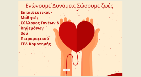 Κομοτηνή: Σύσκεψη την Τρίτη υπό τον Υπ. Πολιτικής Προστασίας Γ. Κεφαλογιάννη ενόψει αντιπυρικής περιόδου