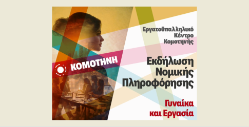 Ροδόπη: Διακοπές ρεύματος σε τρεις οικισμούς την Πέμπτη 19 Μαρτίου