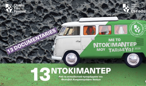 Μ. Θεμιστοκλέους στο ΕΡΤnews Radio 105,8: 8.000 προσλήψεις στο ΕΣΥ το ’26 – Μειώθηκε σε 4,5 ώρες από 9 η αναμονή στα επείγοντα