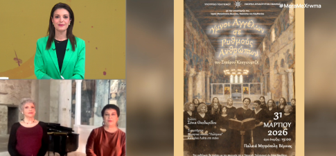 Στο εδώλιο ξανά η υπόθεση Μάγγου – Αίτημα για δίκαιη δίκη από την οικογένεια