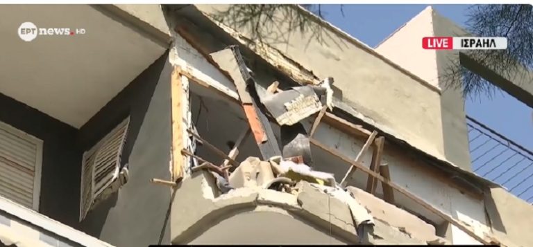 To EΡΤnews στο Ισραήλ: Αυτοψία στο διαμέρισμα όπου χάθηκαν δύο ζωές από πύραυλο διασποράς – Στο στόχαστρο του IDF η πυραμίδα του Ιράν