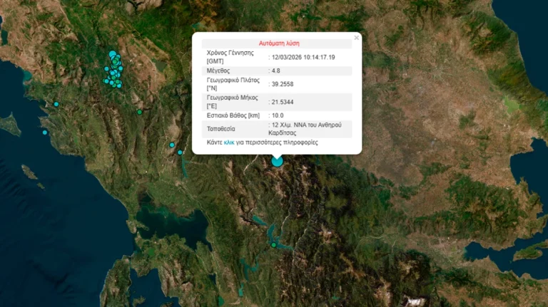 Μικρές ζημιές σε Ευρυτανία και Καρδίτσα από τον σεισμό των 4,8 Ρίχτερ