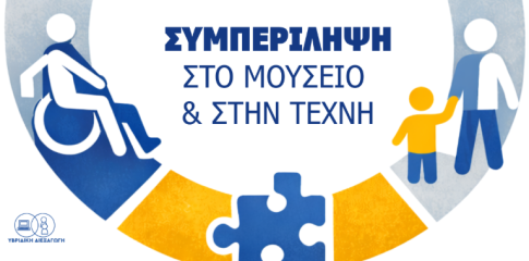 Στη Θεσσαλονίκη το 32<sup>ο</sup> Money Show με 131 εκδηλώσεις