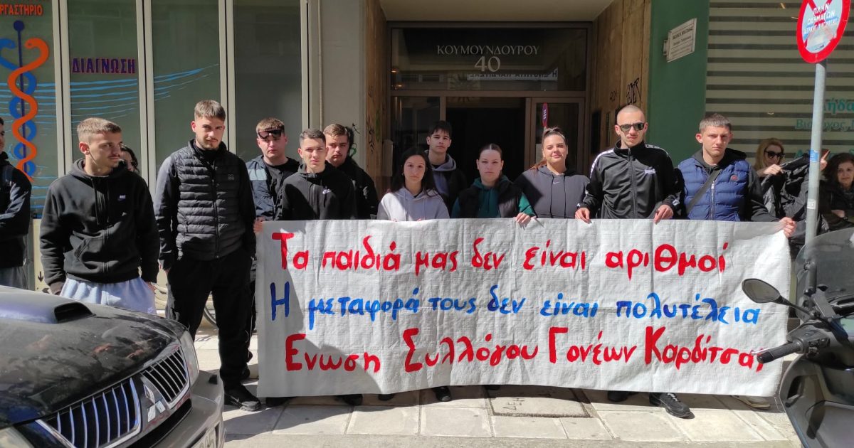 Αντιδράσεις για την παύση των μαθητικών δρομολογίων απο το ΚΤΕΛ Καρδίτσας -Κινητοποίηση στην Περιφέρεια