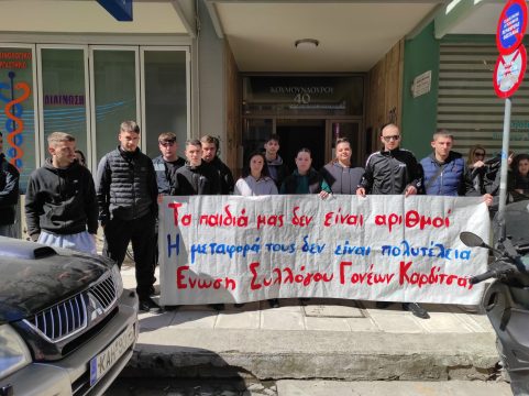 <strong>Δήμος Ελασσόνας: Δωρεάν Μέτρηση Οστικής Πυκνότητας</strong>