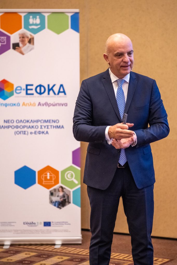 Πολύτιμες υπηρεσίες για επιχειρήσεις, επαγγελματίες και πολίτες στο νέο πληροφοριακό σύστημα του e-ΕΦΚΑ