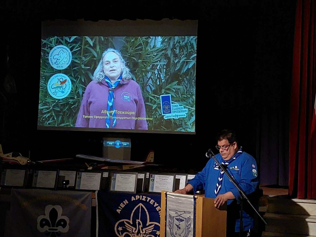 Βράβευση εθελοντών για τη διάσωση άγριας ζωής από την Ένωση Παλαιών Προσκόπων Βόλου