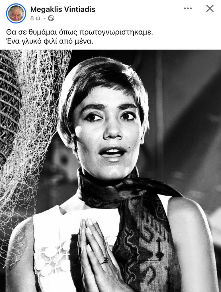 Μαρινέλλα: Το «αντίο» των ανθρώπων της τέχνης – «Ένα κομμάτι Ελλάδα φεύγει μαζί της»