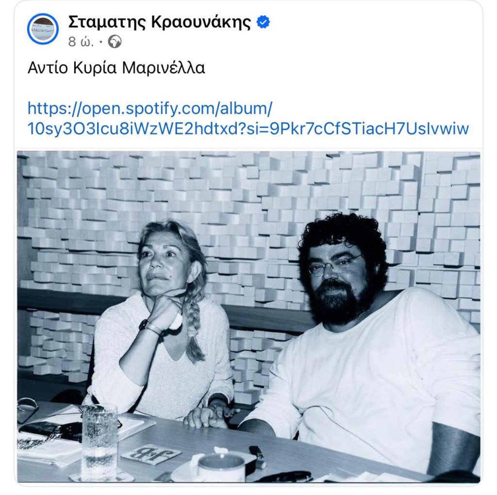 Μαρινέλλα: Το «αντίο» των ανθρώπων της τέχνης – «Ένα κομμάτι Ελλάδα φεύγει μαζί της»