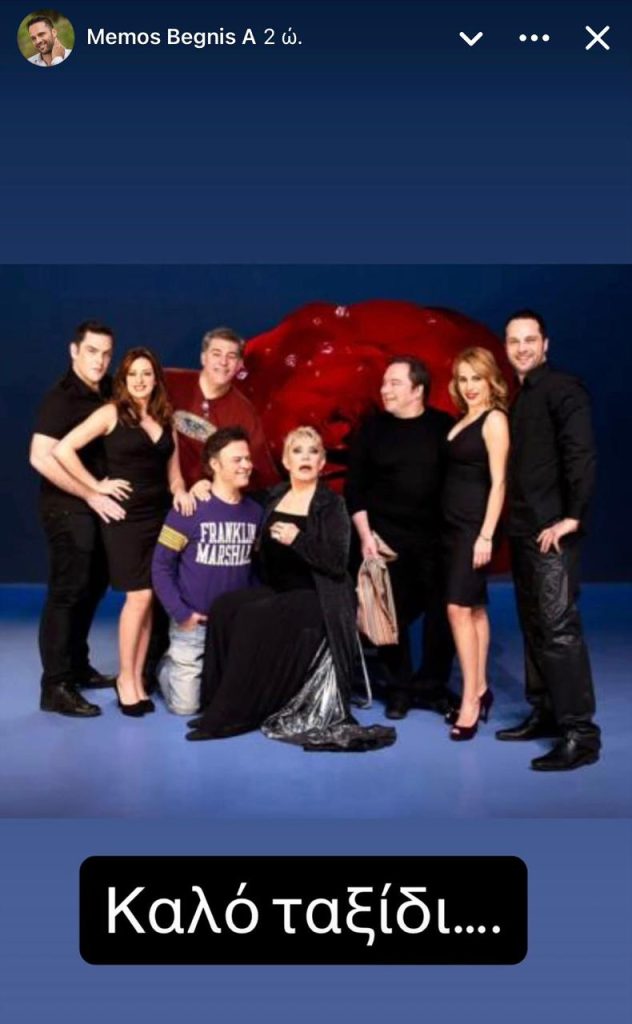 Μαρινέλλα: Το «αντίο» των ανθρώπων της τέχνης – «Ένα κομμάτι Ελλάδας φεύγει μαζί της»