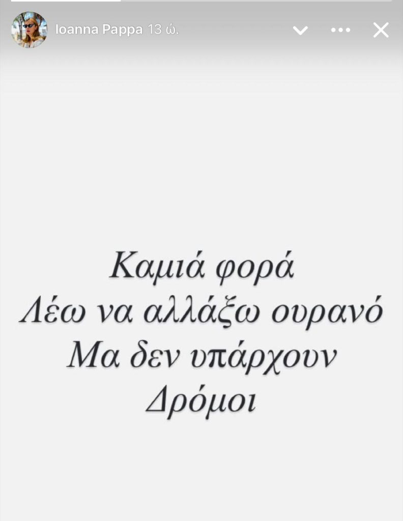 Μαρινέλλα: Το «αντίο» των ανθρώπων της τέχνης – «Ένα κομμάτι Ελλάδας φεύγει μαζί της»