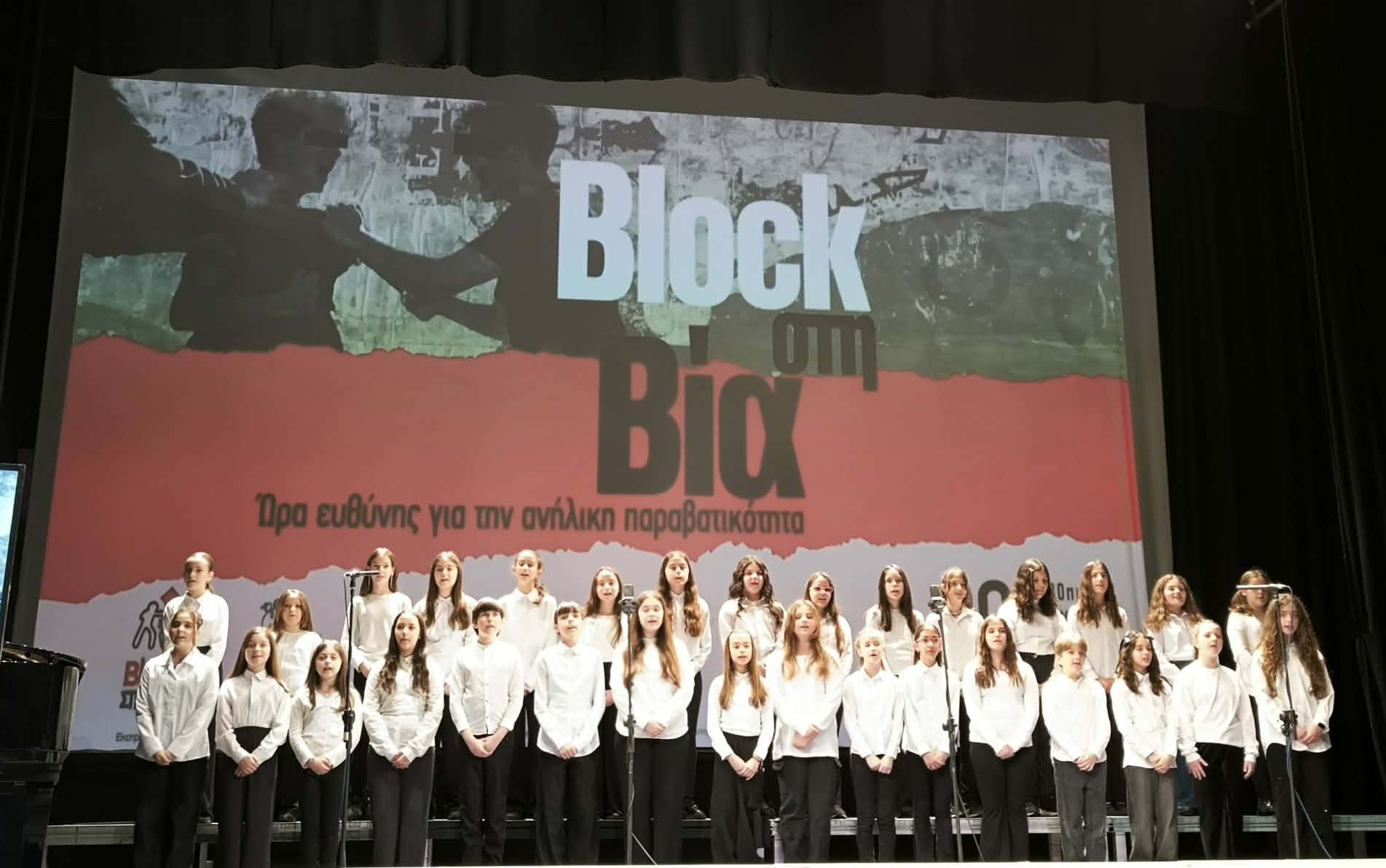 xorodia «Μαζί πιο δυνατές»: «Κοσμοπλημμύρα» στο συνέδριο για την ανήλικη παραβατικότητα