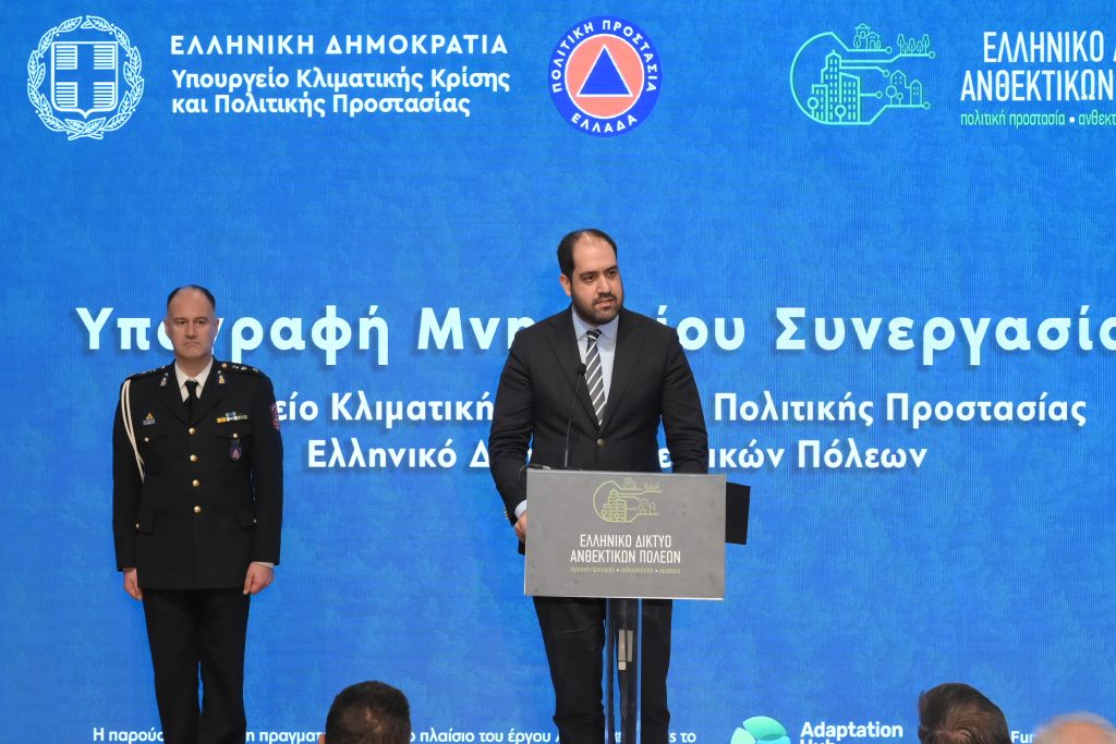 Μνημόνιο συνεργασίας για ενιαία πολιτική προστασία μεταξύ Υπουργείου και 150 δήμων