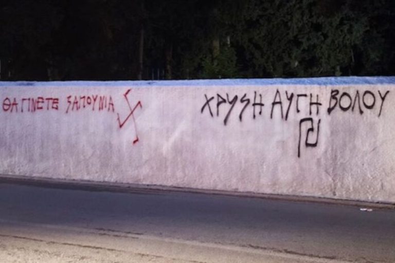 Βανδαλισμός με ναζιστικά συνθήματα στο Εβραϊκό Νεκροταφείο Βόλου – Καταδίκη από το ΚΙΣΕ