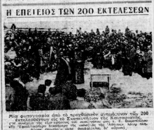 Σκοπευτήριο Καισαριανής: Πώς κερδήθηκε ο χώρος για Μουσείο και άθληση – Συνέντευξη με τον Ν. Μάλλιαρη