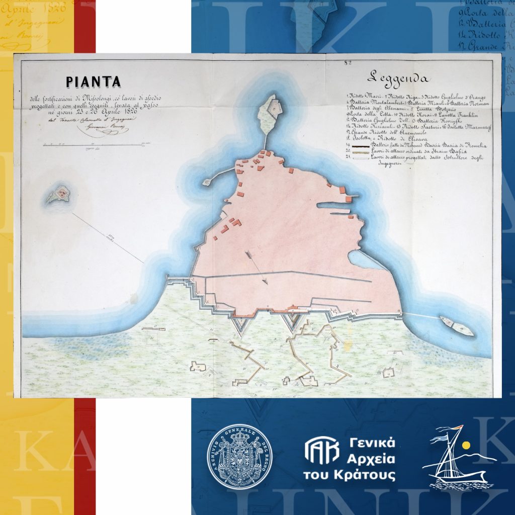 Ο Γιάννης Κορίνθιος στη “Φωνή της Ελλάδας” για την Έξοδο του Μεσολογγίου και τα απομνημονεύματα του Giovanni Romey