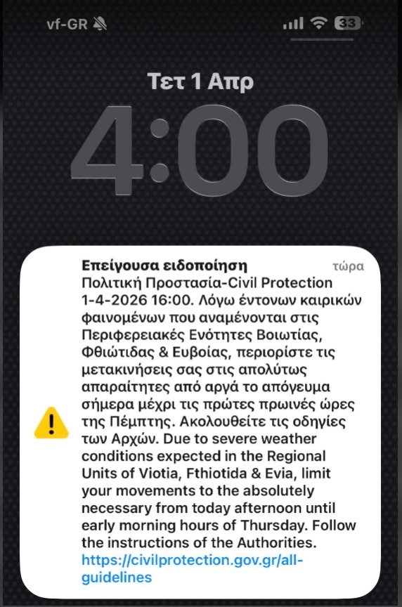 Μήνυμα του 112 και στην Αττική λόγω Erminio: «Περιορίστε τις μετακινήσεις έως τα μεσάνυχτα» – Πώς θα εξελιχθεί η κακοκαιρία τις επόμενες ώρες
