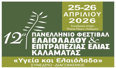 Πυρκαγιά σε ταβέρνα στον Ταΰγετο – Καταστράφηκε ολοσχερώς η επιχείρηση