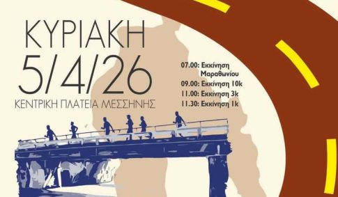 Σε οριακή κατάσταση βασικές κλινικές στην Πελοπόννησο – Παρέμβαση του αντιπεριφερειάρχη Υγείας Χ. Μέλλου για άμεση ενίσχυση