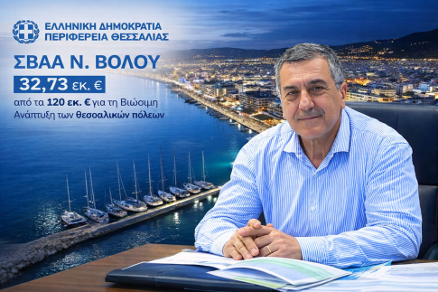 Βόλος: Ηλικιωμένη παρέδωσε 21 χρυσές λίρες σε 28χρονο που παρίστανε τον λογιστή