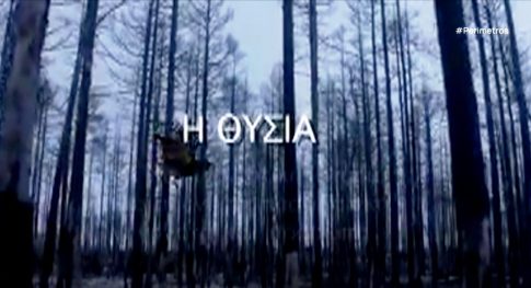 Την Κυριακή ο 5<sup>ος</sup> Grammos Mountain Run