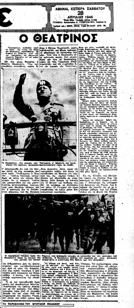 Μικέλε Μορέτι: O παρτιζάνος ποδοσφαιριστής που «σφύριξε τη λήξη» στη ζωή του Μπενίτο Μουσολίνι