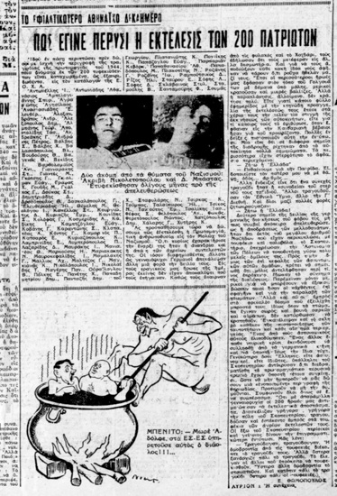 Σκοπευτήριο Καισαριανής: Πώς κερδήθηκε ο χώρος για Μουσείο και άθληση – Συνέντευξη με τον Ν. Μάλλιαρη