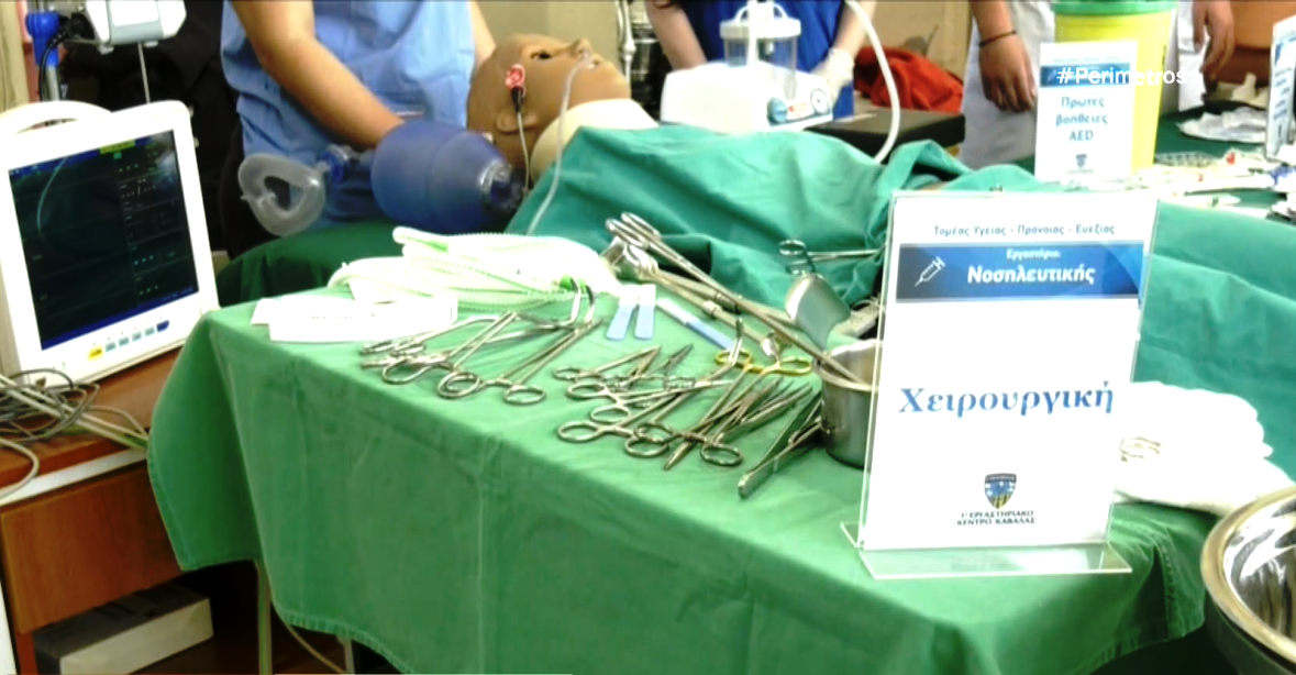 Τριάντα χρόνια λειτουργίας του Εργαστηριακού Κέντρου Καβάλας