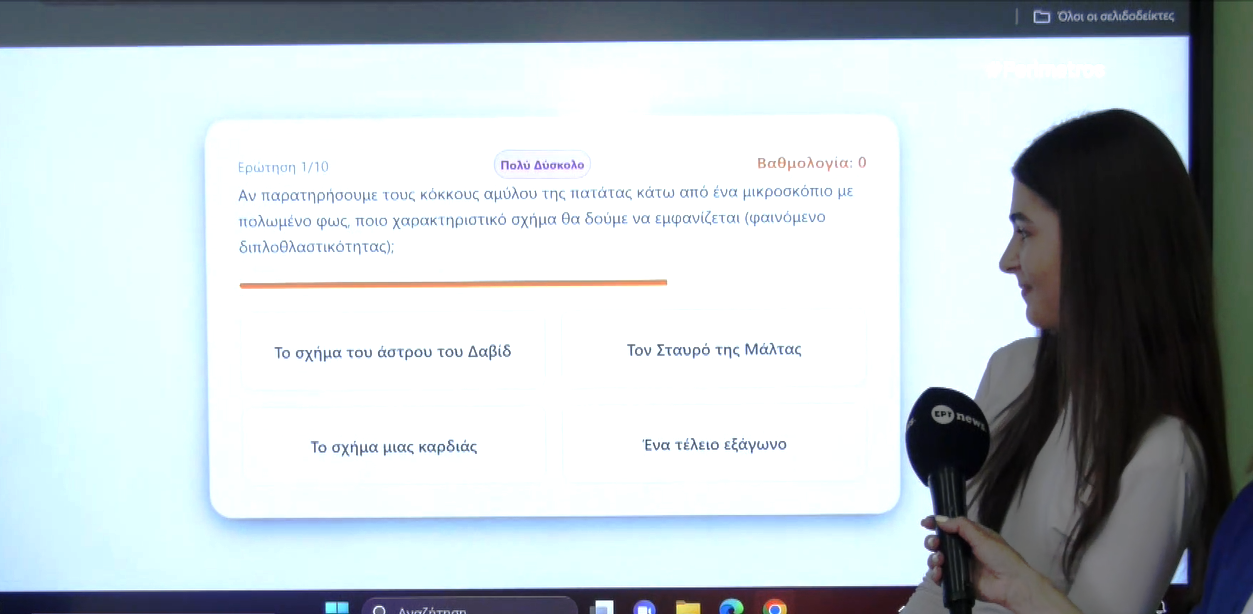 4ο φεστιβάλ πατάτας Νευροκοπίου