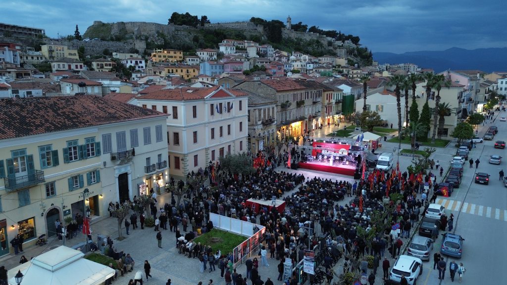 Εκδήλωση τιμής από το ΚΚΕ στους εξόριστους κομμουνιστές της Ακροναυπλίας παρουσία Κουτσούμπα