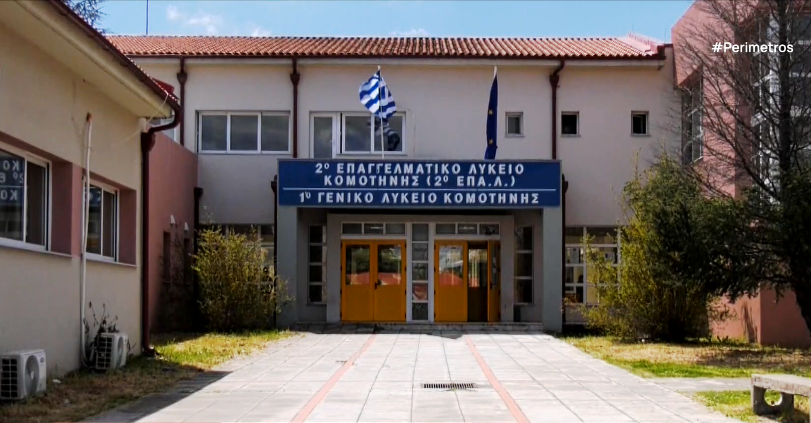 1ο βραβείο για το 2ο ΕΠΑΛ Κομοτηνής