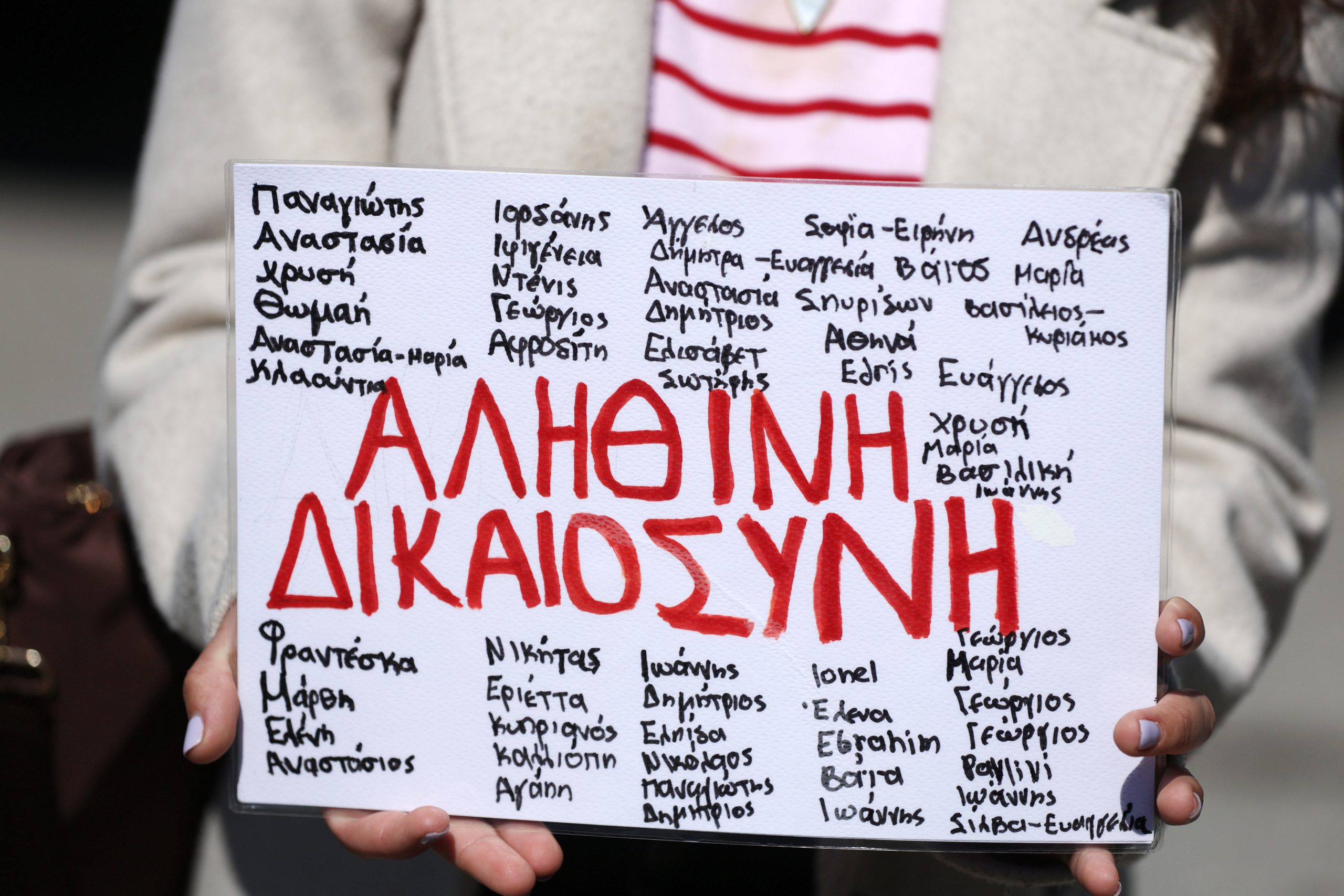 Δίκη για τα Τέμπη: Αυξημένα μέτρα ασφαλείας – Προσφυγή συγγενών στον Άρειο Πάγο για τη δήλωση αποχής της προέδρου της έδρας