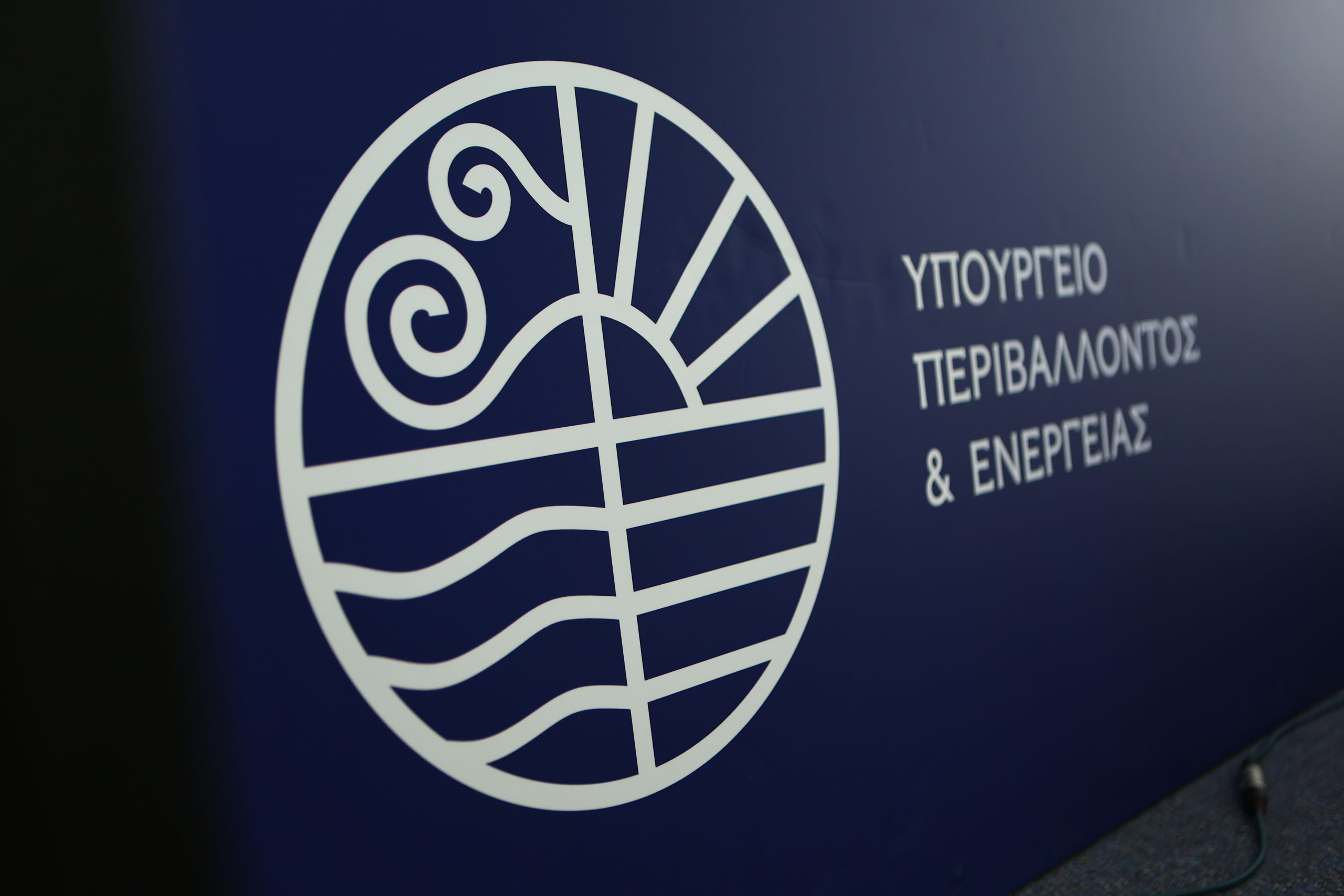 LIVE Live η υπογραφή και το πρόγραμμα της σύμβασης για ερευνητική γεώτρηση στο Βορειοδυτικό Ιόνιο