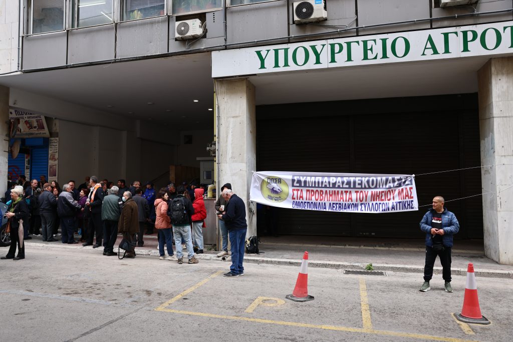 Συγκέντρωση έξω από το υπ. Ανάπτυξης – Σε λίγο η σύσκεψη με τους κτηνοτρόφους της Μυτιλήνης