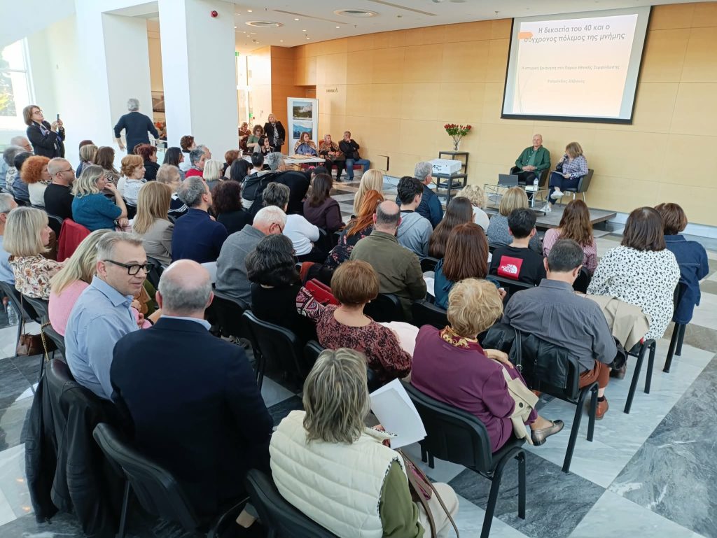 Κομοτηνή: Εποικοδομητικός διάλογος με τη νέα γενιά μετά από ομιλία του Ραϋμόνδου Αλβανού για τις μνήμες του εμφυλίου