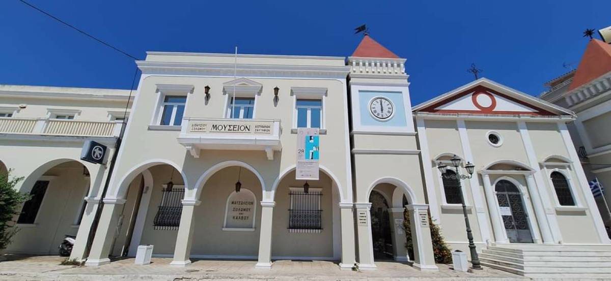 Ζάκυνθος: Έγκριση χρηματοδότησης 10.000 ευρώ για τρέχουσες ανάγκες του Μουσείου Σολωμού και Επιφανών Ζακυνθίων  ​