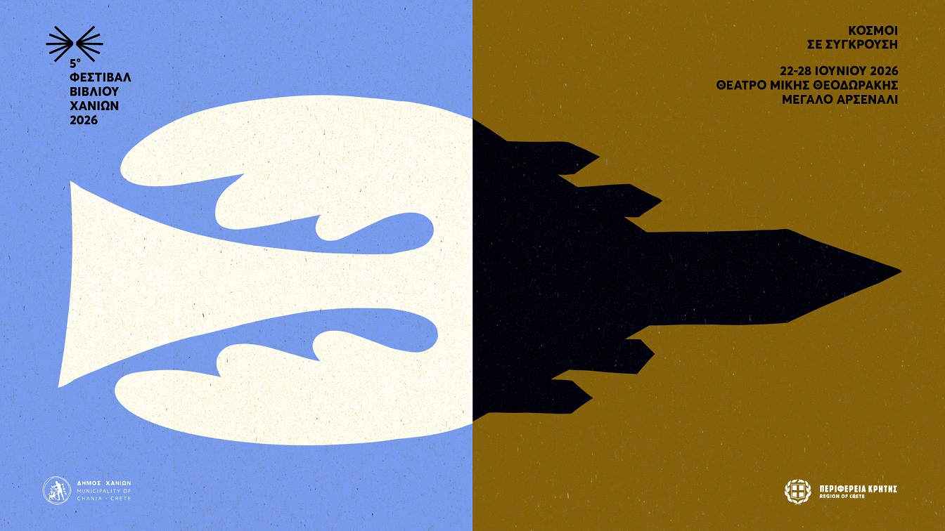 Έρχεται το 5ο Διεθνές Φεστιβάλ Βιβλίου Χανίων, από 22 έως 28 Ιουνίου