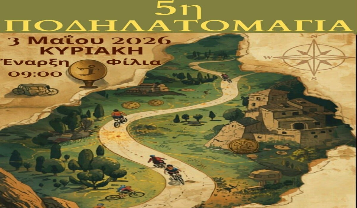 Η 5η Ποδηλατομαγιά Άνω Μεσσηνίας την Κυριακή 3 Μαΐου