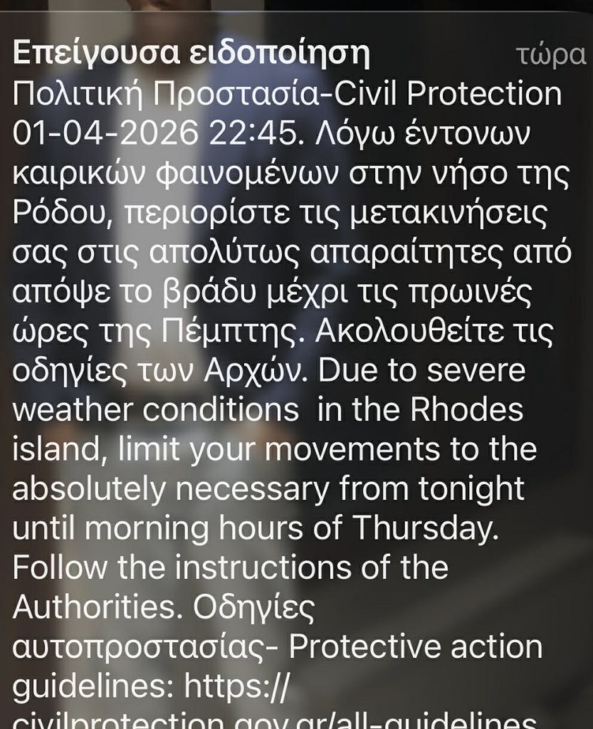 H κακοκαιρία «Erminio» σαρώνει τη χώρα: Πτώσεις δέντρων, δρόμοι χείμαρροι, διακοπές ρεύματος, πλημμύρες στον Πόρο – Μηνύματα από το 112 σε πολλές περιοχές