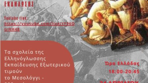 Σικάγο: Με την ελληνική παρέλαση γιορτάστηκε η 25η Μαρτίου