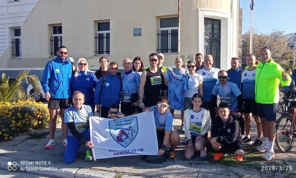 Πολυπληθής συμμετοχή και πέντε παρουσίες στο βάθρο για τον Κένταυρο στον Ημιμαραθώνιο Βόλου