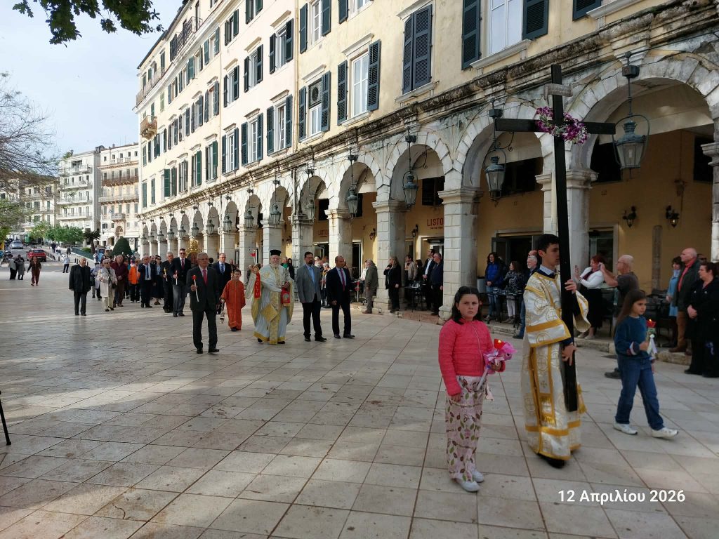 Κέρκυρα: Η περιφορά των εικόνων της Αναστάσεως