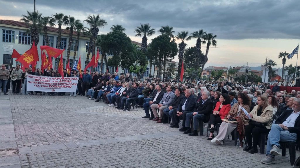 Εκδήλωση τιμής από το ΚΚΕ στους εξόριστους κομμουνιστές της Ακροναυπλίας παρουσία Κουτσούμπα