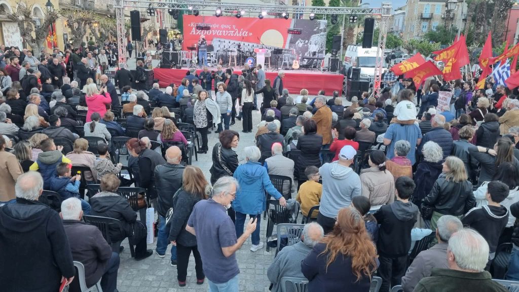 Εκδήλωση τιμής από το ΚΚΕ στους εξόριστους κομμουνιστές της Ακροναυπλίας παρουσία Κουτσούμπα