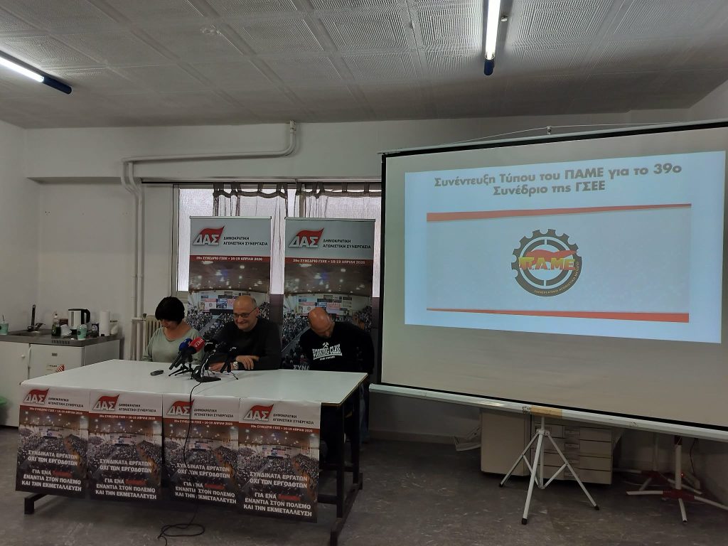 ΠΑΜΕ από Ηράκλειο Κρήτης: Το πιο «χλιδάτο» συνέδριο που έχει γίνει ποτέ στην ιστορία της ΓΣΕΕ